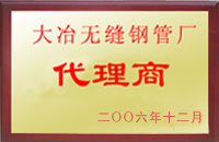 襄城大冶代理商